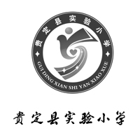 贵定县实验小学