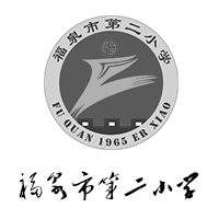 福泉市第二小学